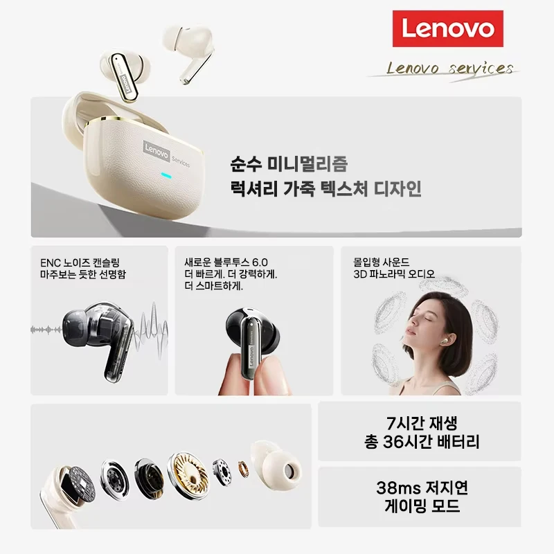 레노버 LE208 TWS 블루투스 6.0 무선 가죽 이어폰 스테레오 ENC 노이즈 캔슬링 헤드폰 38ms 낮은 지연시간 게이밍 헤드셋