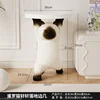 Siamese Cat Living Room Decoration TV Cabinet Sofa Tea Table Bedroom Nightstand Housewarming Gift Home Furniture 5