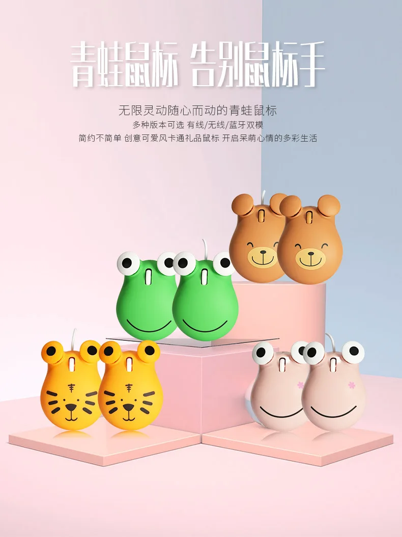 Cute cartoon children's mouse wired tiger student mouse laptop computer Creative gifts