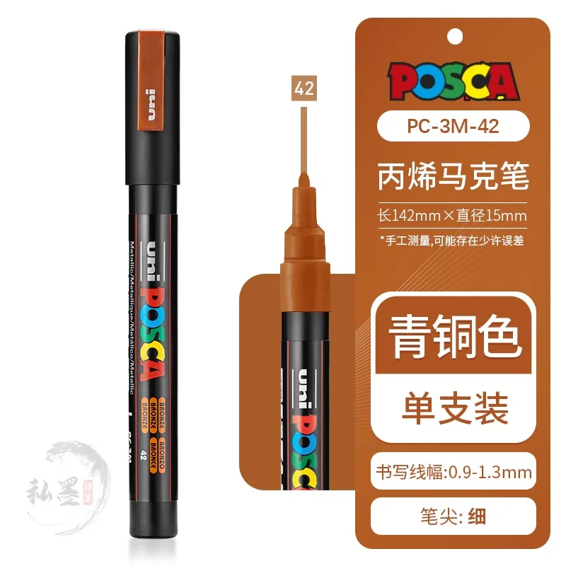 1pcs Uni POSCA Full-Color Acrylic Marker Pen
