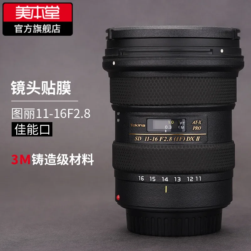 For Tokina At-X11-16F2.8Ii Lens Protection Film 11 16 Sticker Full Pack 3M
