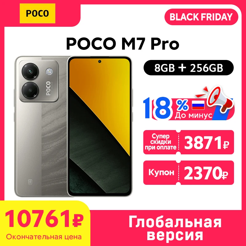 POCO M7 Pro 5G Smartphone Global Version 8/12GB 256GB Dimensity
