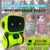 Toy Robot Intelligent Robots Russian & English & Spanish Version Voice & Touch control Toys Interactive Educational RC Robot 1