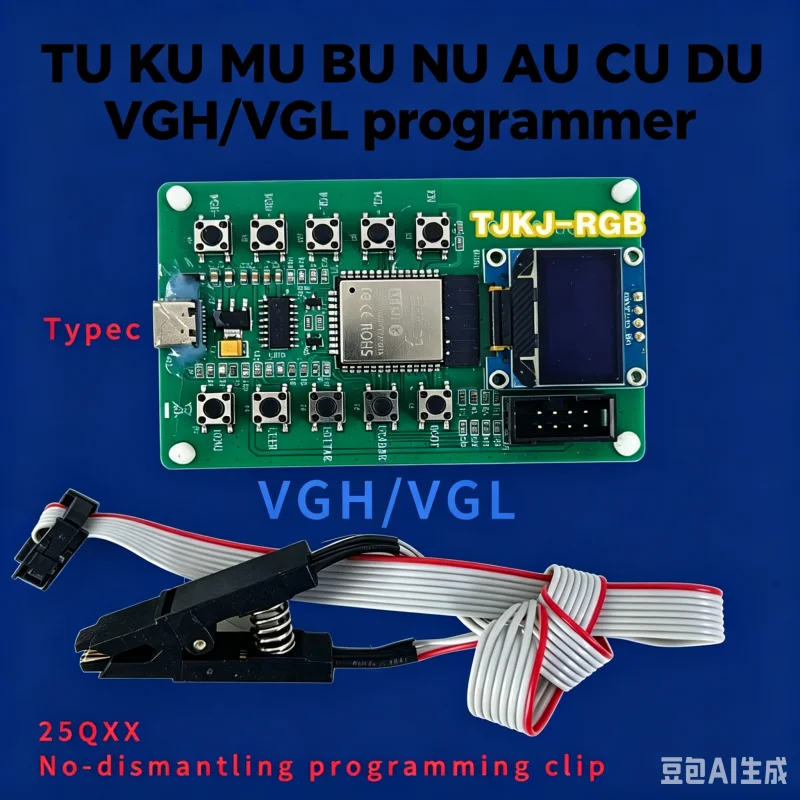 TU KU MU BU NU AU CU DU VGH/VGL 프로그래머