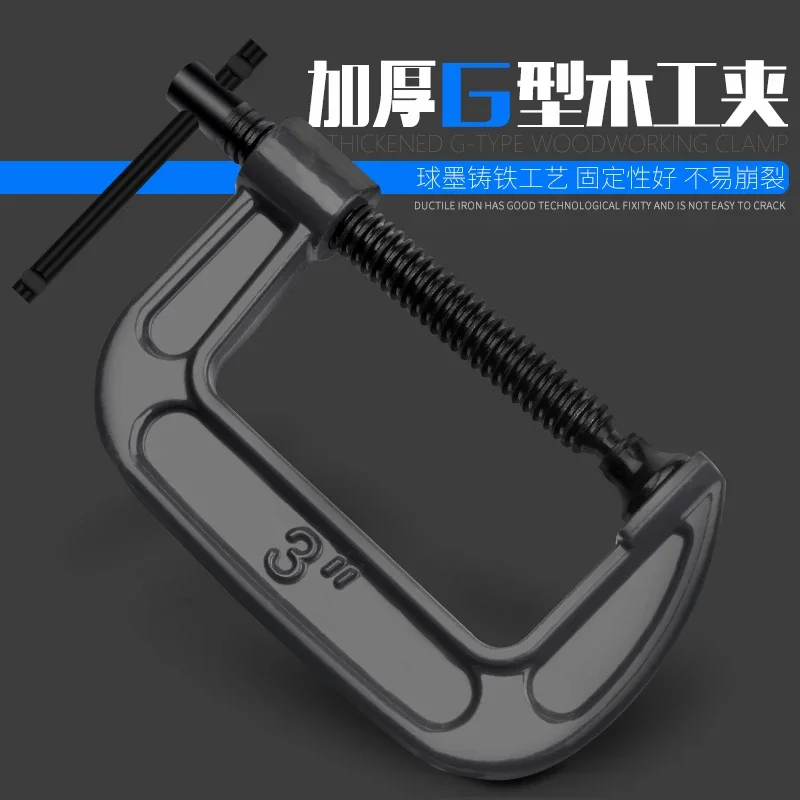 G자형 클립 두꺼운 목공용 클립