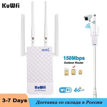 KuWFi 4G WIFI 라우터 야외 150Mbps LTE 라우터 한국 지원 포트 필터링 MAC IP 설정 방수 부스터 익스텐더