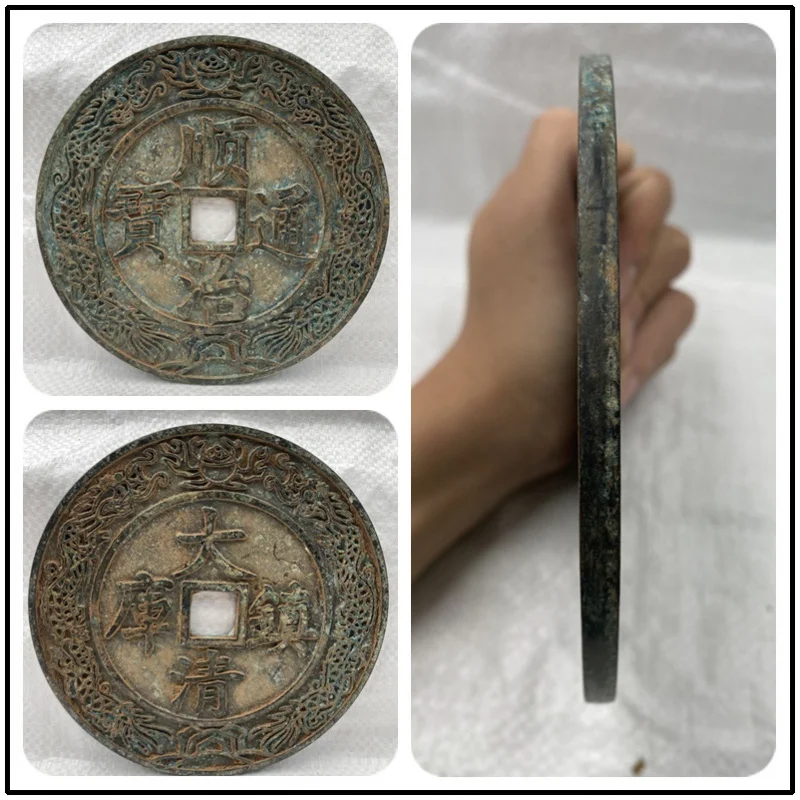 

Oversized Daqing Town Kushunzhi Copper Coin Ornaments Feng Shui and Home Protection Amulet Diameter14.5cm Antique Collection