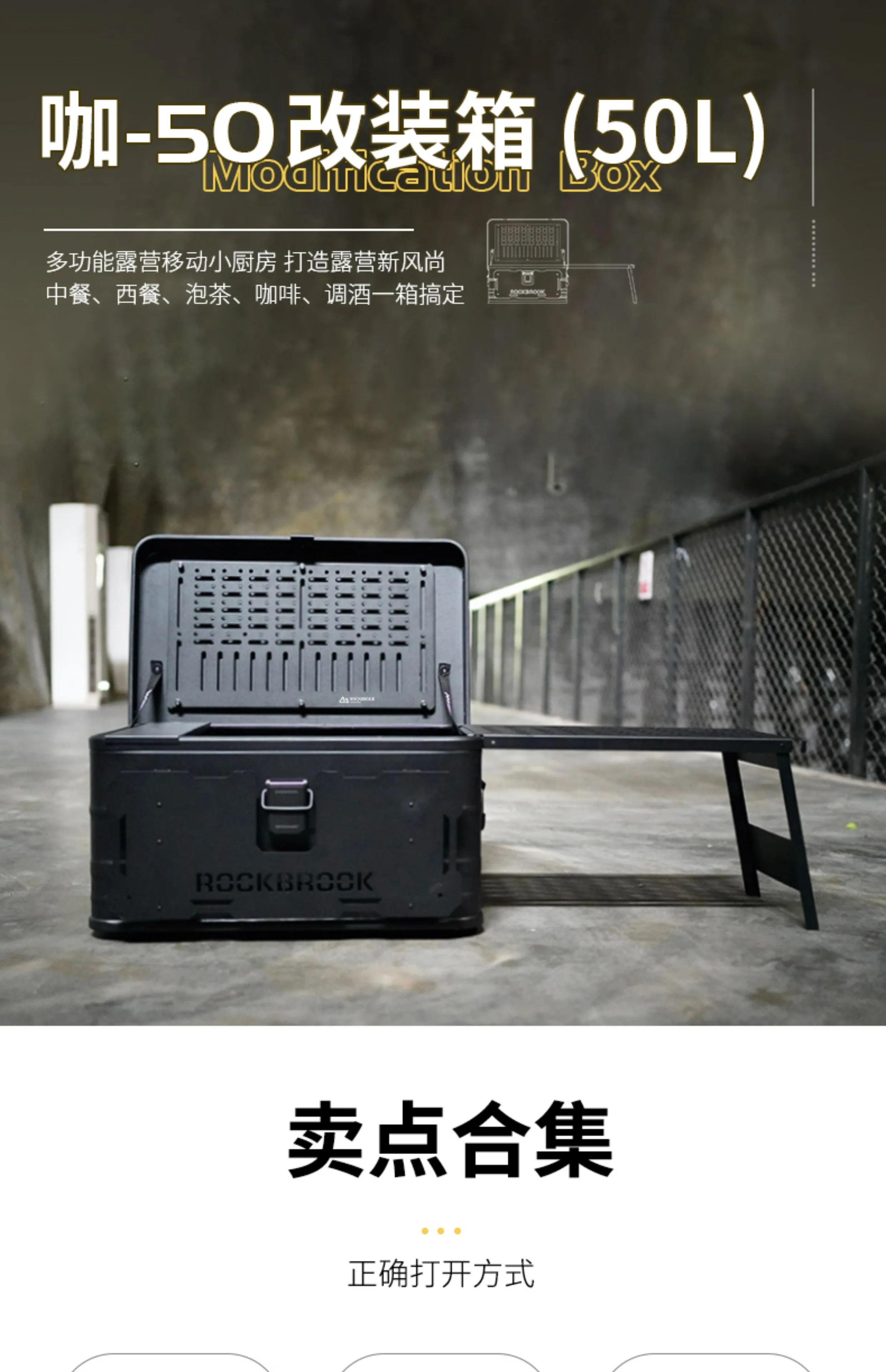 アルミマグネシウム コンテナ カスタムフルセット 50L (ブラック) アルミマグネシウム コンテナ カスタムフルセット 50L (ブラック)