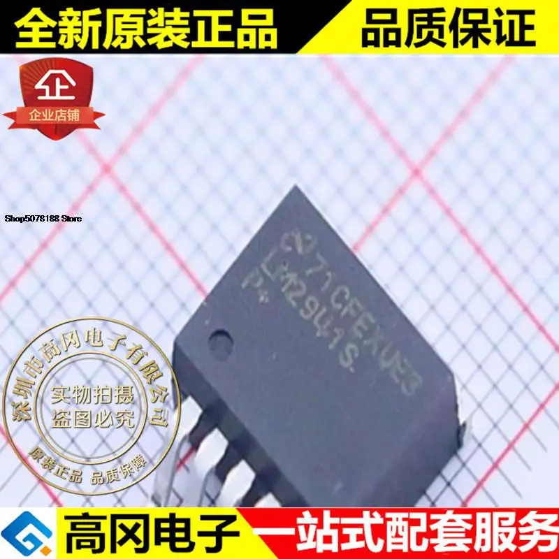 

5 шт. LM2941SX LM2941 TO263 TI LDO