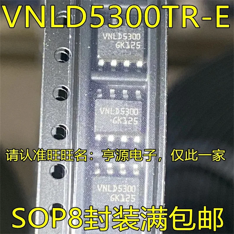 

1-10 шт. Φ VNLD5300 SOP8