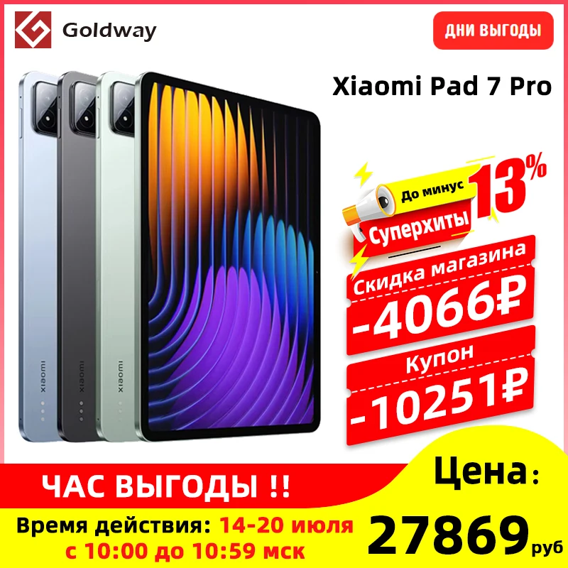グローバルバージョンxiaomi mi pad 7 pro 128 gb /256 gb /512