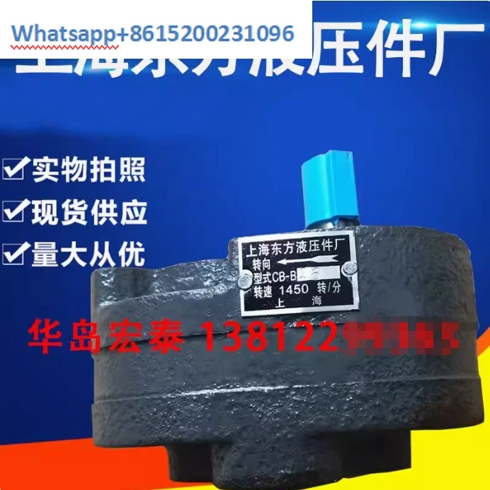 

Фабрика гидравлических запчастей Shanghai CB-B2.5/B4/B6/B10/B16/B20/B25/B32, Шестеренчатый насос
