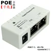 1000Mbps Gigabit Single-port Passive POE Injector Power Splitter for IP Camera POE Adapter Module Accessories POE DC12-48v 5