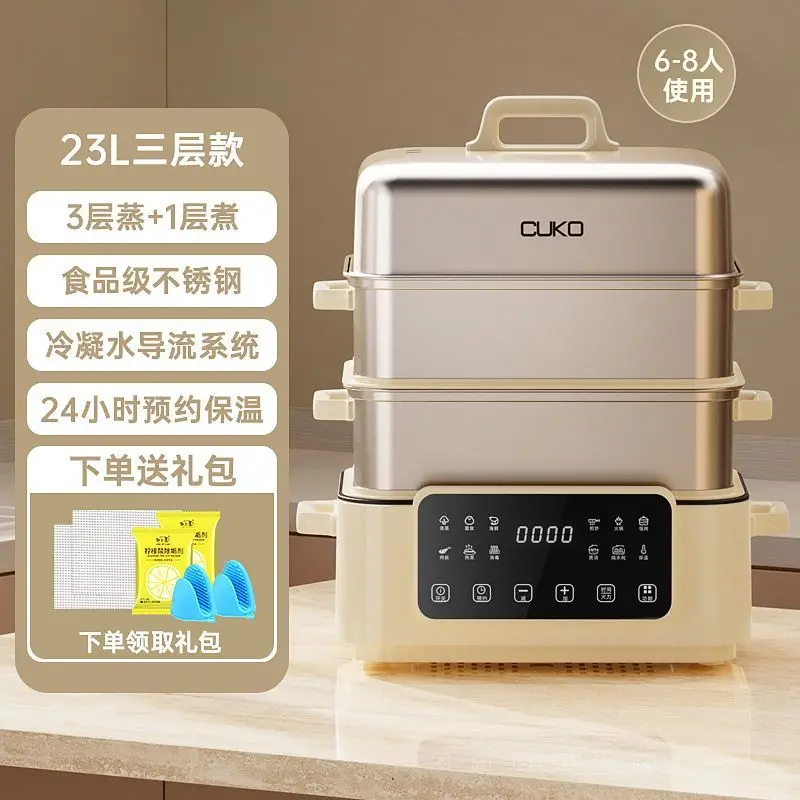 Electric Steamer High-grade 304 Stainless Steel Smart Home Multi-function Double Layer Large Capacity New Model