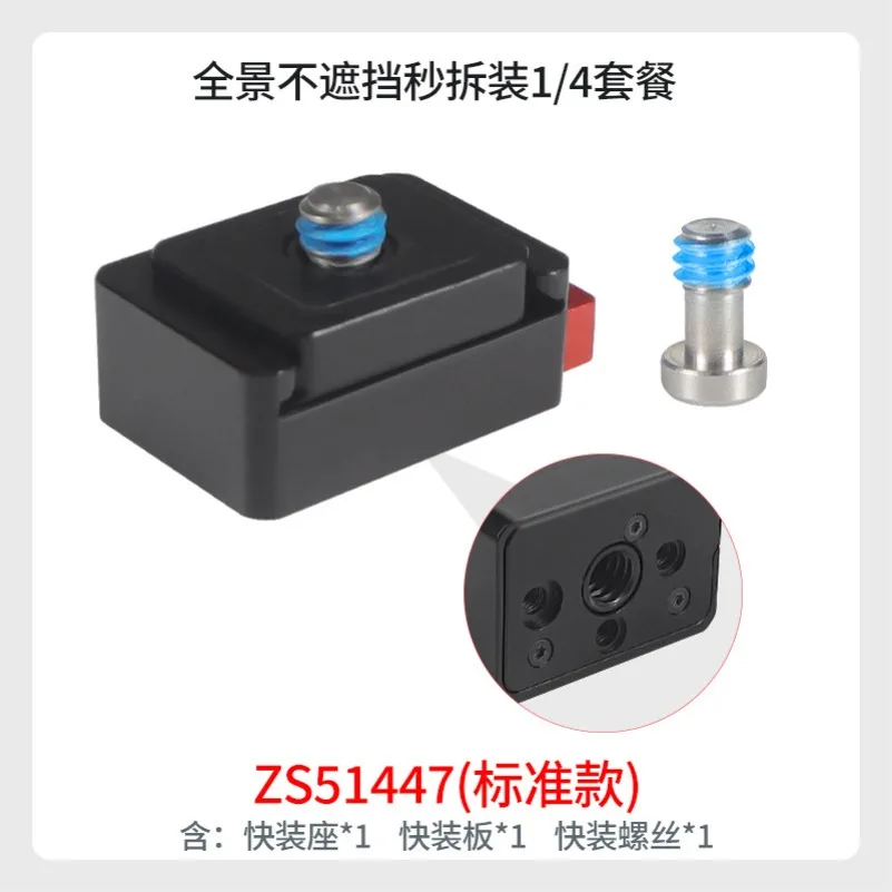 액션 카메라 퀵 릴리스 베이스 InstaX5/GoPro13/OSMO360/DJI Action5Pro에 적합 퀵 릴리스 보드 베이스 브래킷