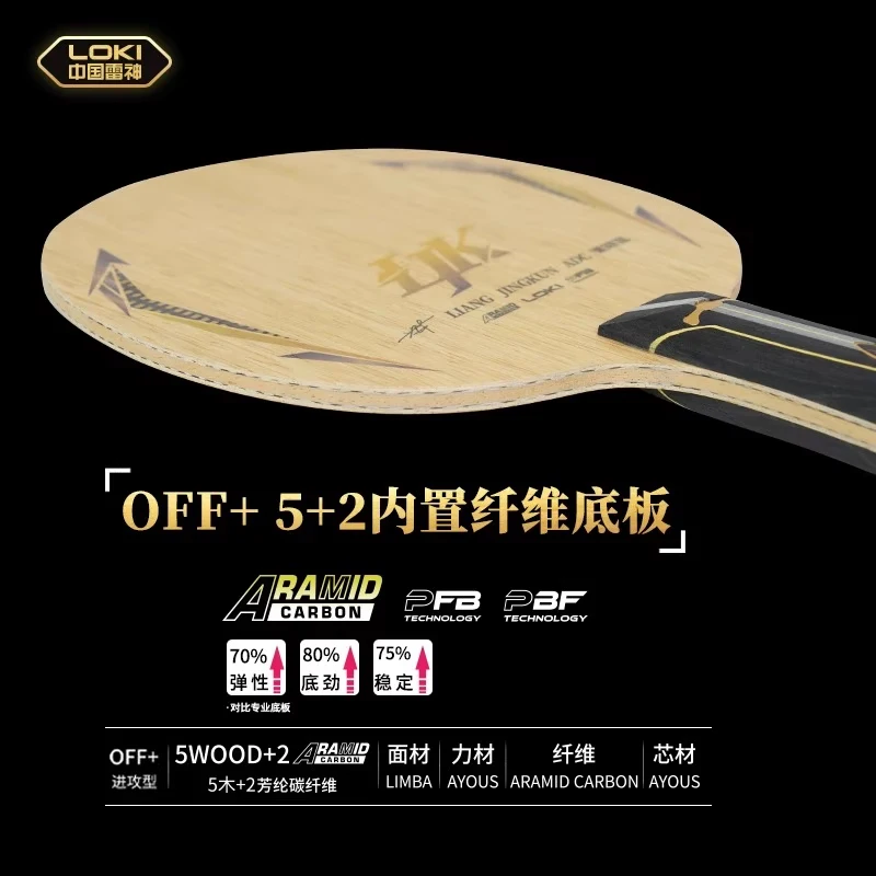 LOKI Table Tennis Rackets LIANG JINGKUN ADC Table Tennis Blade