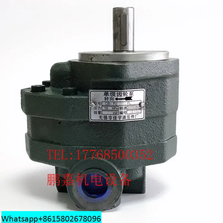 

CB-FC50-FL/CB-FC10/FC16/FC20/FC25/18/FC32/40-FL hydraulic gear oil pump