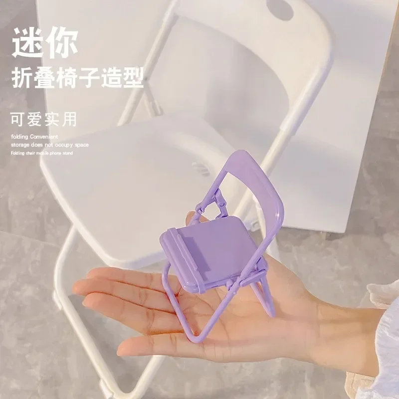 접이식 레이지 휴대폰 거치대, 귀여운 스위트 크리에이티브 데스크탑 미니 의자 스탠드, 장식 장식물로 사용 가능