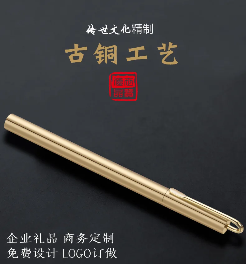 802新版铜笔