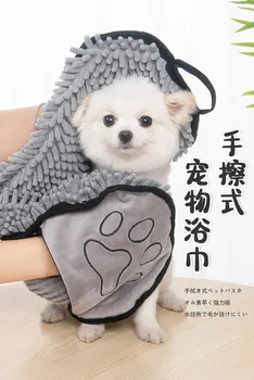 Toalla de secado rápido para mascotas, bata de baño absorbente de fibra suave, paño de limpieza conveniente para perros y gatos, accesorios para perros 1