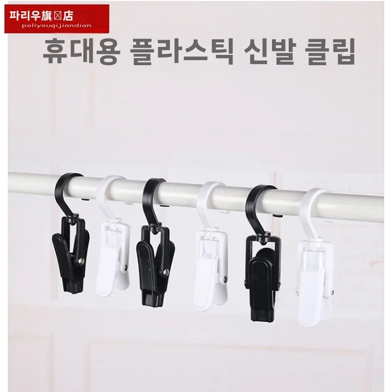 검정색 플라스틱 빨랫줄 집게, 회전 가능한 다용도 커튼 및 신발 집게, 상업용 ..