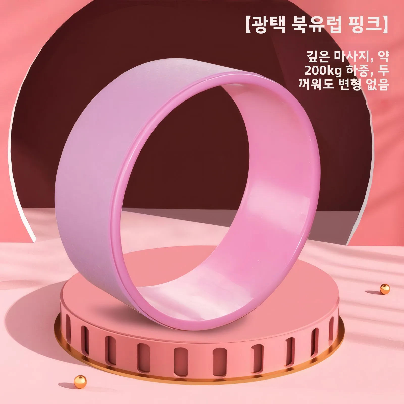 피트니스 요가 휠 백벤드 홈 운동기구 필라테스 서클 롤링 실린더 링 초보자용 요가 액세서리