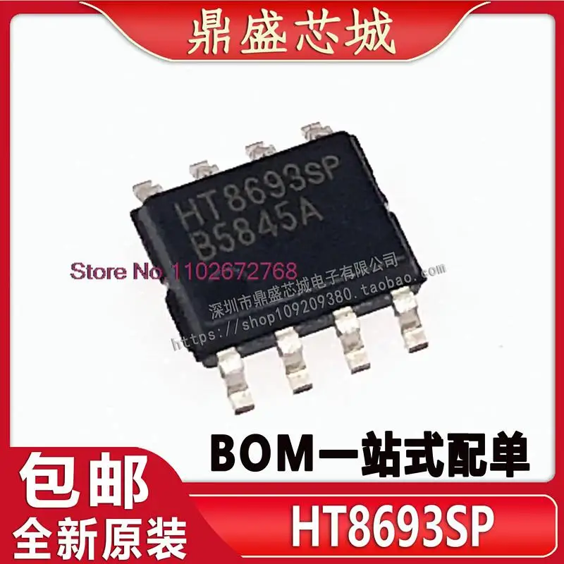 

10 шт./партия HT8693 HT8693SP IC
