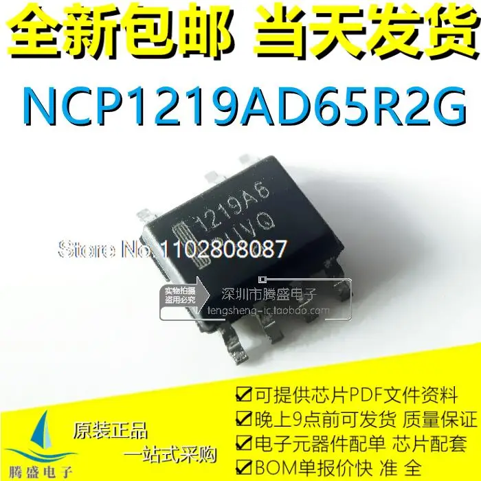 

10 шт./лот NCP1219AD65R2G 1219A6 SOP-7 ic