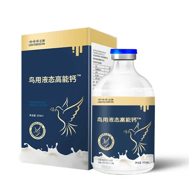 100ml Calcium Supplement for Pigeons Pigeon Medicine Female Pigeons Laying Soft Eggs Young Bone Strengthening High Calc