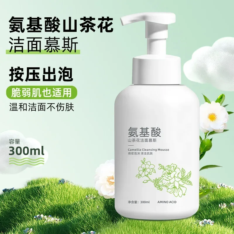 300ml Amino Acid Camellia Facial Cleansing Mousse Deep Cleansing Fine Pore Oil Control Foam Makeup Remover Face Wash 3