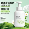 300ml Amino Acid Camellia Facial Cleansing Mousse Deep Cleansing Fine Pore Oil Control Foam Makeup Remover Face Wash 3