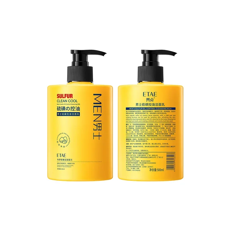 500ml Oil Control Hydration Face Washing Men's Sulfur Oil Control Cleanser Shrink Pores Exfoliating Facial Cleanser 5