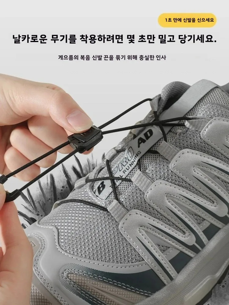 1 쌍 남성 여성 운동화 노타이 신발끈 시스템 야외 하이킹을위한 탄성 통기성 메쉬 운동화