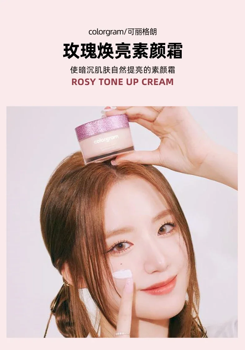 Colorgram Rosy Tone Up Cream 50ml Whitening Concealer Isolate