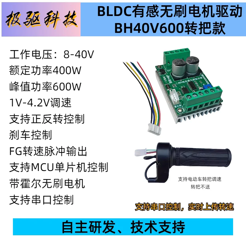 600W DC 브러시리스 모터 드라이브 보드 홀 속도 컨트롤러 3상 드라이버