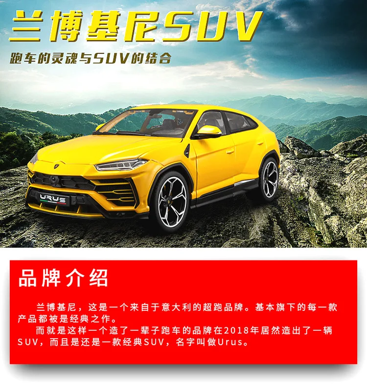 Bburago 1:18 Lamborghini Urus, металлическая модель