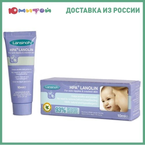 Nipple Cream Lansinoh HPA Lanolin, 10 ml (10305) - AliExpress