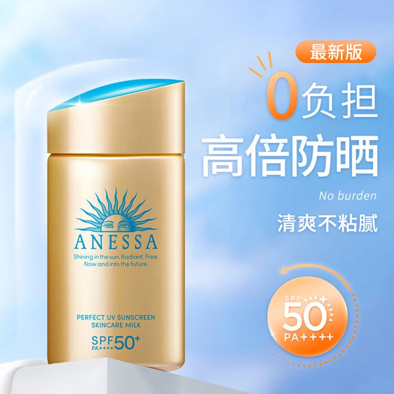 

Anessa Perfect UV Sunscreen - SPF 50/Sun Protection/Sweat Resistant Facial Body Sunscreen Whitening Sun Protection Cream 90ml