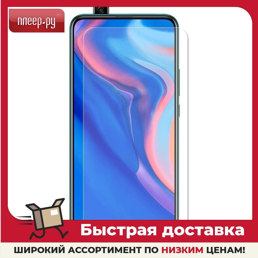 Защитное стекло Liberty Project для Honor 9X Tempered Glass 0.33mm 2.5D 9H 0L-00045400 | Мобильные телефоны и