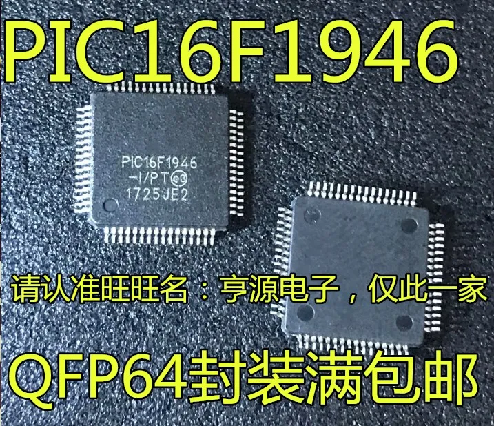 

Free shipping PIC16F1946-I/PT PIC16F1946 QFP-64 5PCS