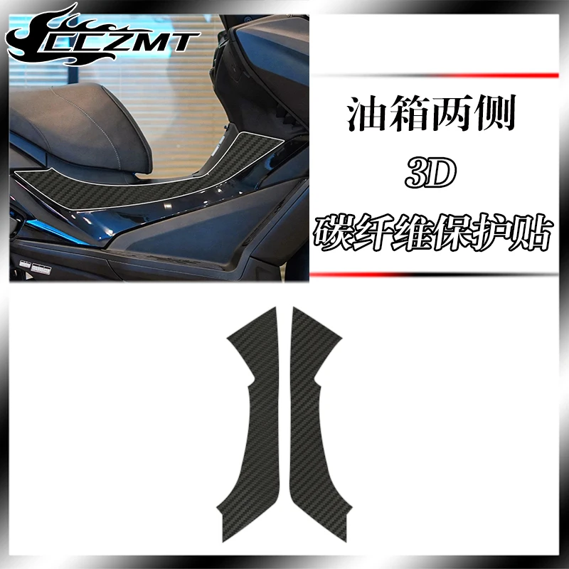 For KYMCO XCITING 250  300 3D Carbon Fiber Sticker Protective Sticker Anti Wear Sticker Fuel Tank  Modification Sticker