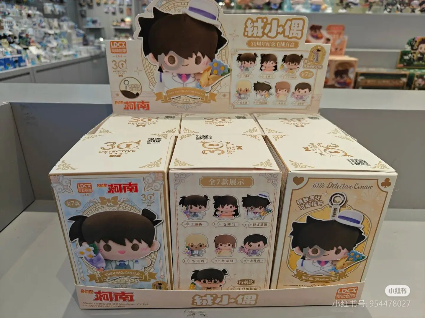 - Anime Plush UK Store