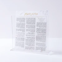 Lucite Acrylic Blessing Card and Box Birchas Hamazon Nusach Ashkenaz Acrylic Judaica Bencher Holder with 8pcs Blessing Cards 2