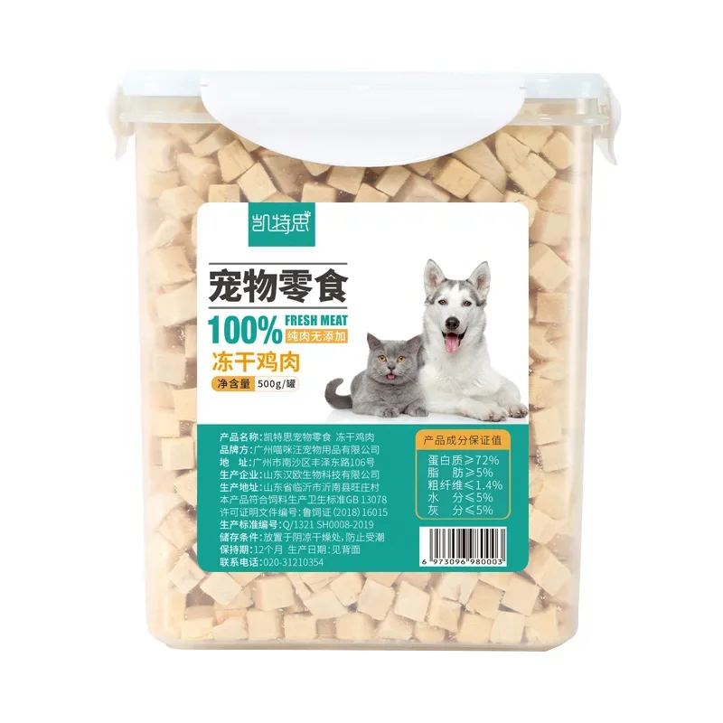 Dog Treats Gain Fat Meat Pet Dog Training Freeze-Dried Beauty Hair Cleans Teeth Freeze-Dried Cat Snacks Chicken Breast Grain500g dog snacks dog freeze dry snacks