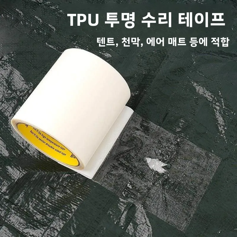 우산 텐트 수리용 투명 방수 패치, 쉽게 벗겨서 붙일 수 있으며, 절단 필요 없음, 오래 지속되는 솔루션