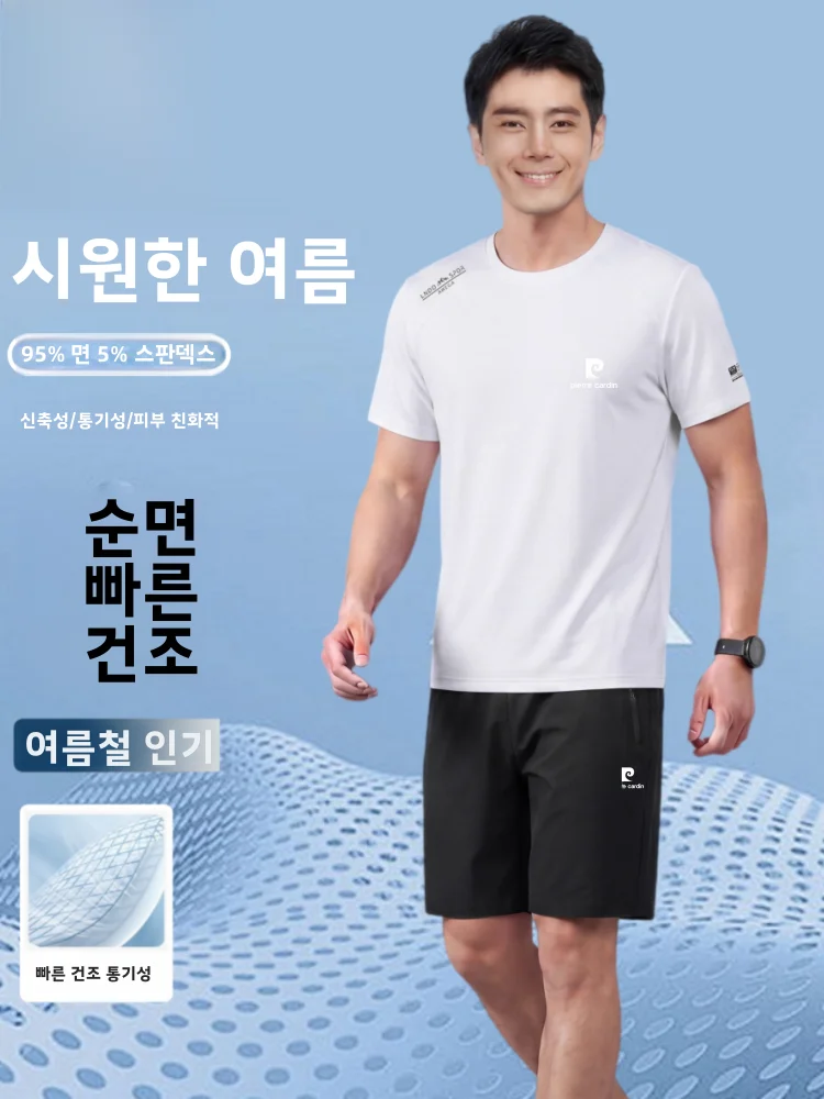 피에르 카르뎅 2026 여름 남성 캐주얼 스포츠웨어 반팔 투피스 세트 러닝 피트..