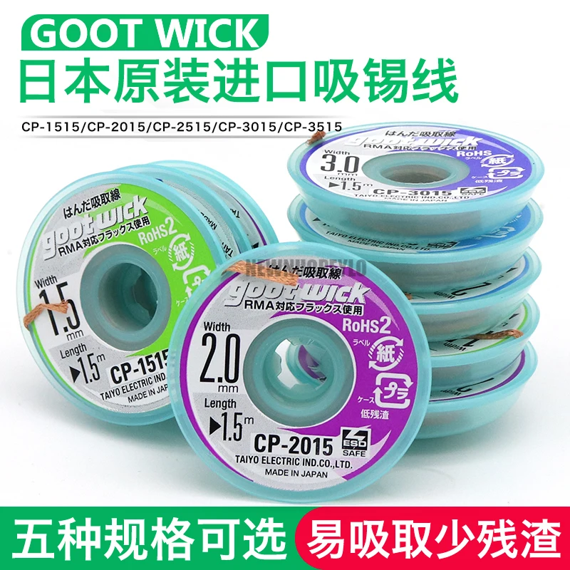 Фото CP1515 CP2015 CP2515 CP3515 оригинальный аксессуар для пайки Goot Wick оплетка медная проволока для удаления припоя BGA №1