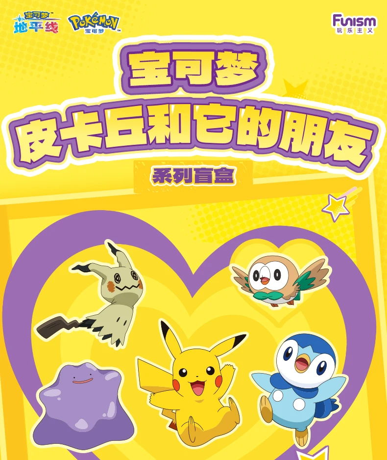 Pokemon Anime Action Figure Pikachu And Its Friends Series Blind Boxes Funism Original Collection Model Ornament Toys Gift