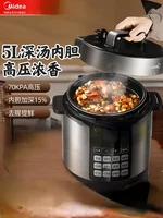 Midea Electric Pressure Cooker Home 5L Rice Cooker Fully Automatic Smart Rice Cooker Multifunctional Soup Pot Pressure 2