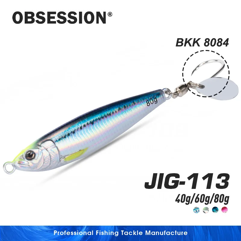 

Наживка для морской рыбалки, 40/60/80 г